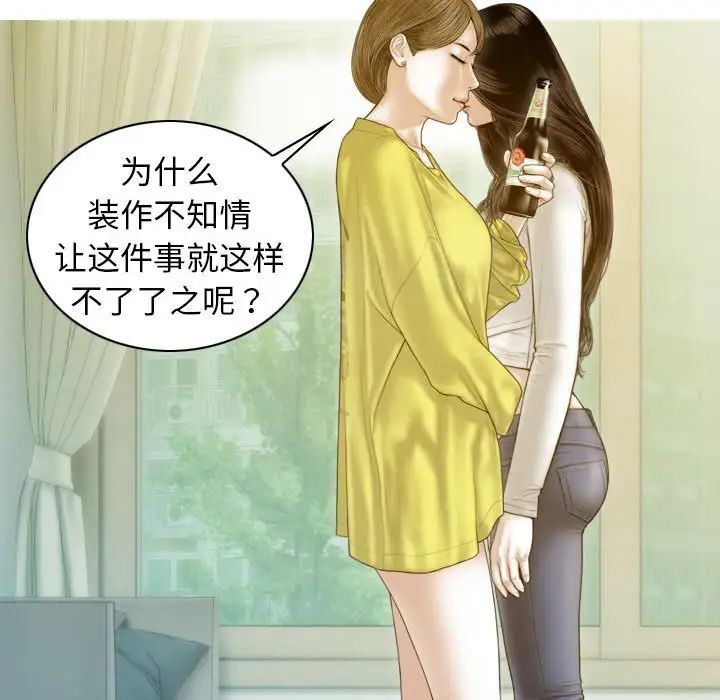 不可抗拒的吸引第5话