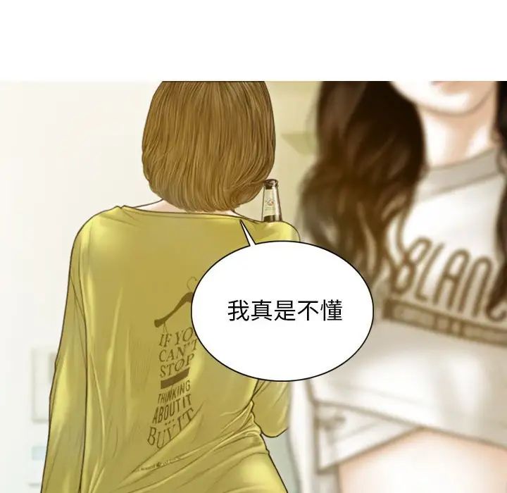 不可抗拒的吸引第5話