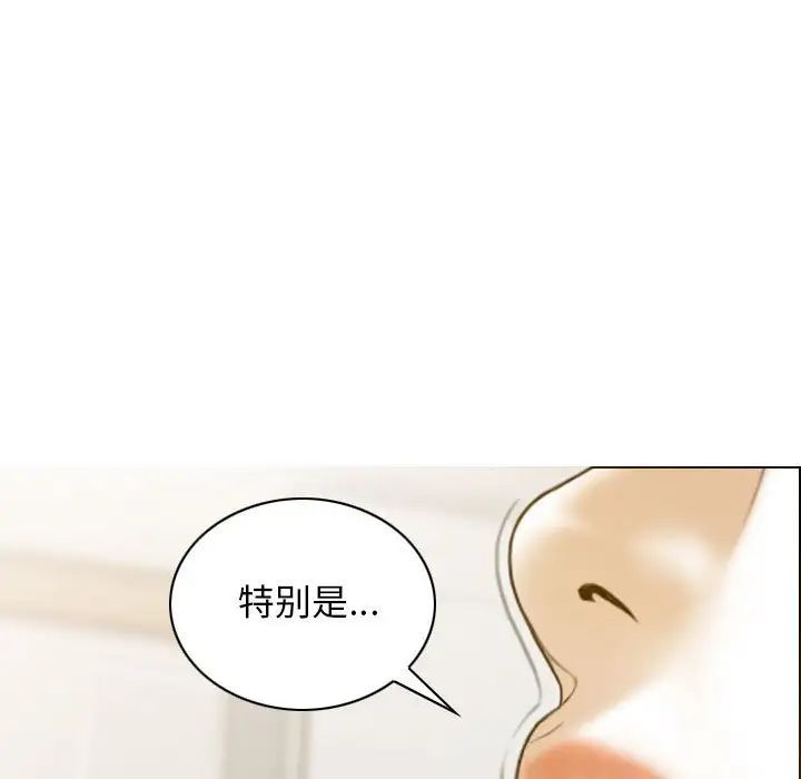 不可抗拒的吸引第5話