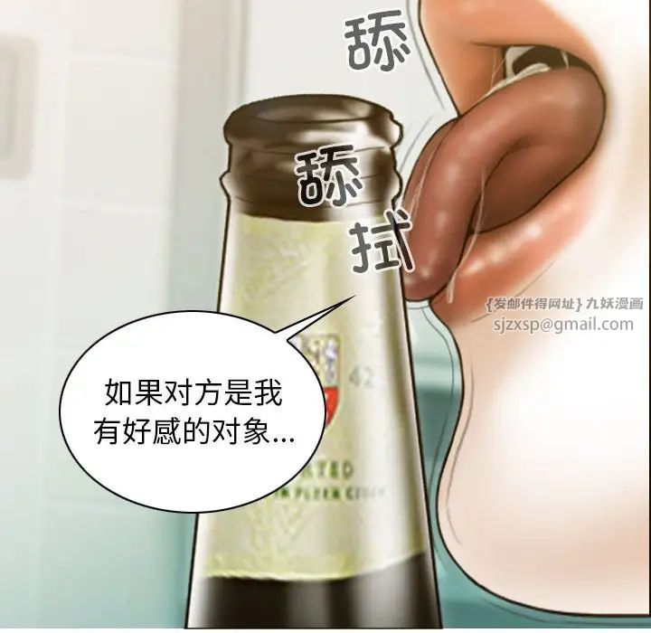 不可抗拒的吸引第5話