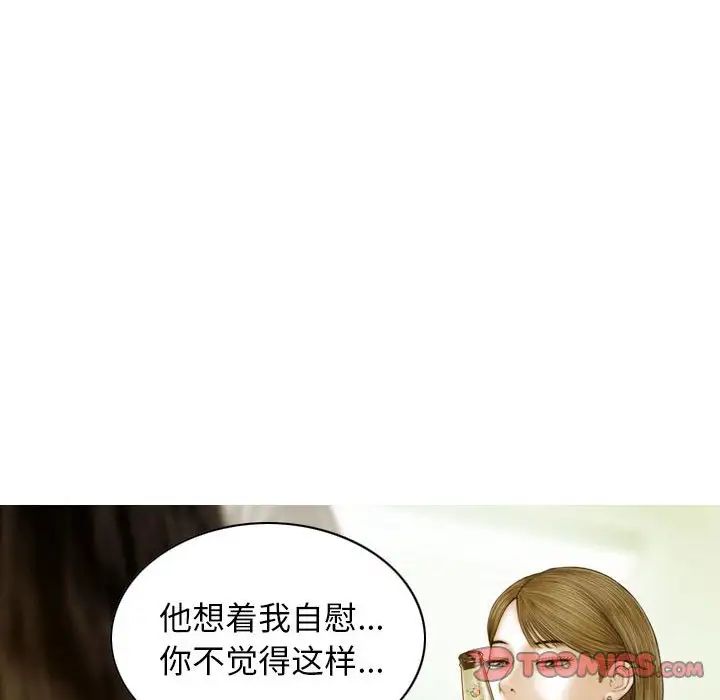 不可抗拒的吸引第5话