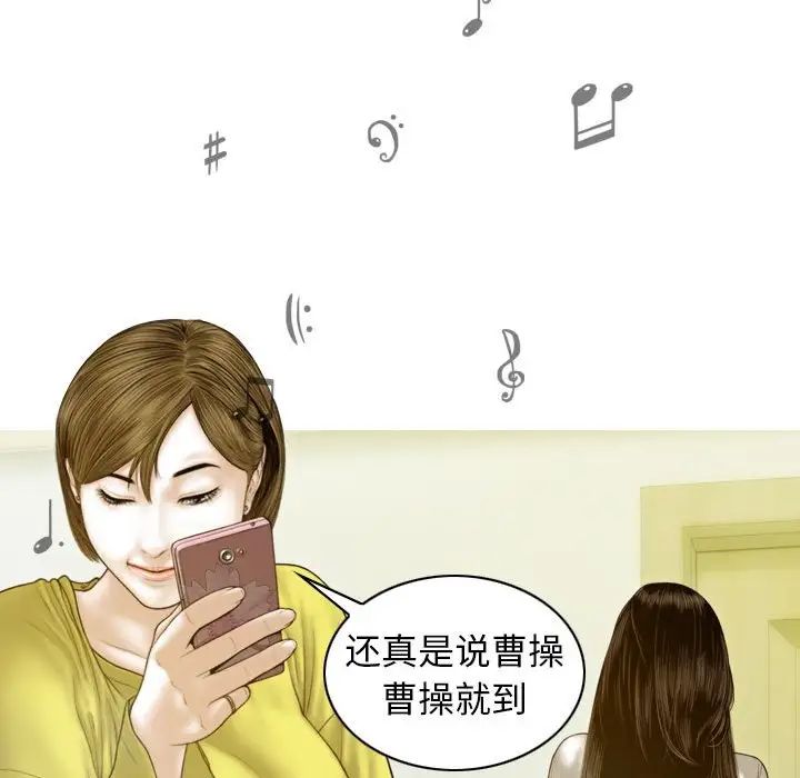 不可抗拒的吸引第5话