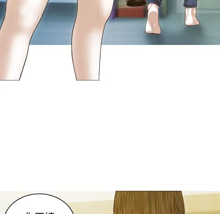 不可抗拒的吸引第5話