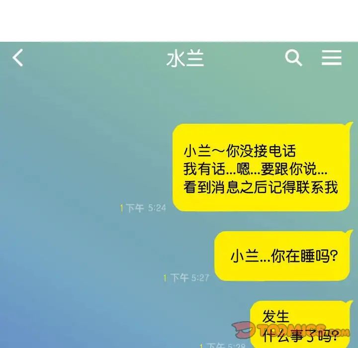 不可抗拒的吸引第5話