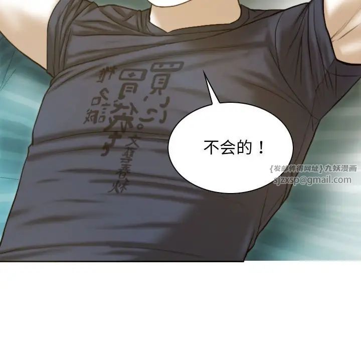 不可抗拒的吸引第5話