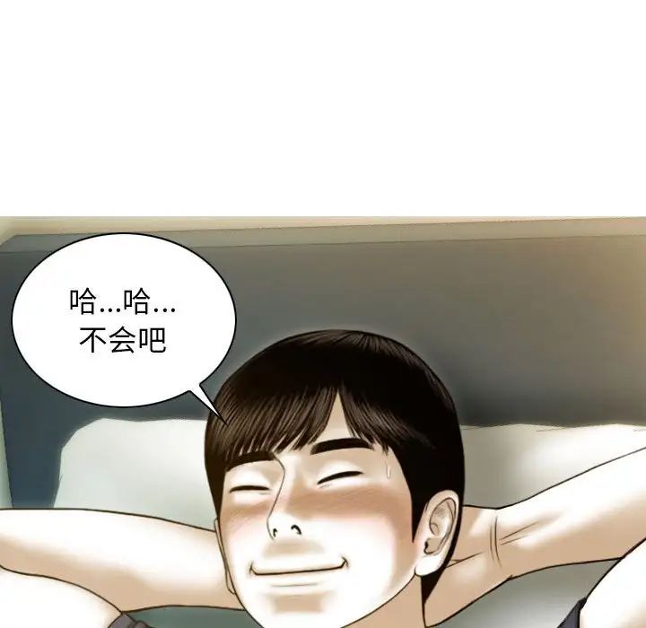 不可抗拒的吸引第5话