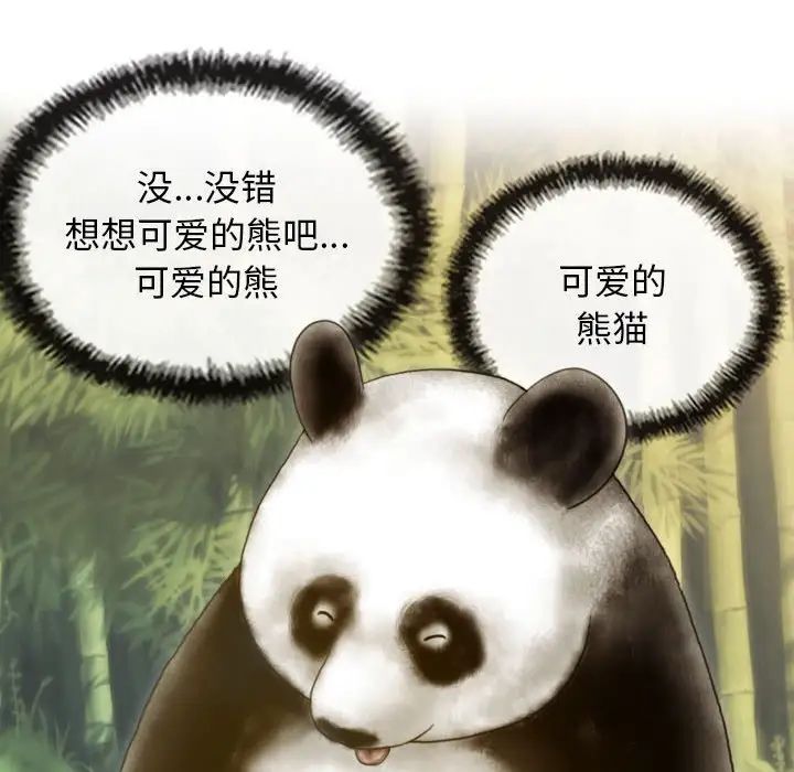 不可抗拒的吸引第5話