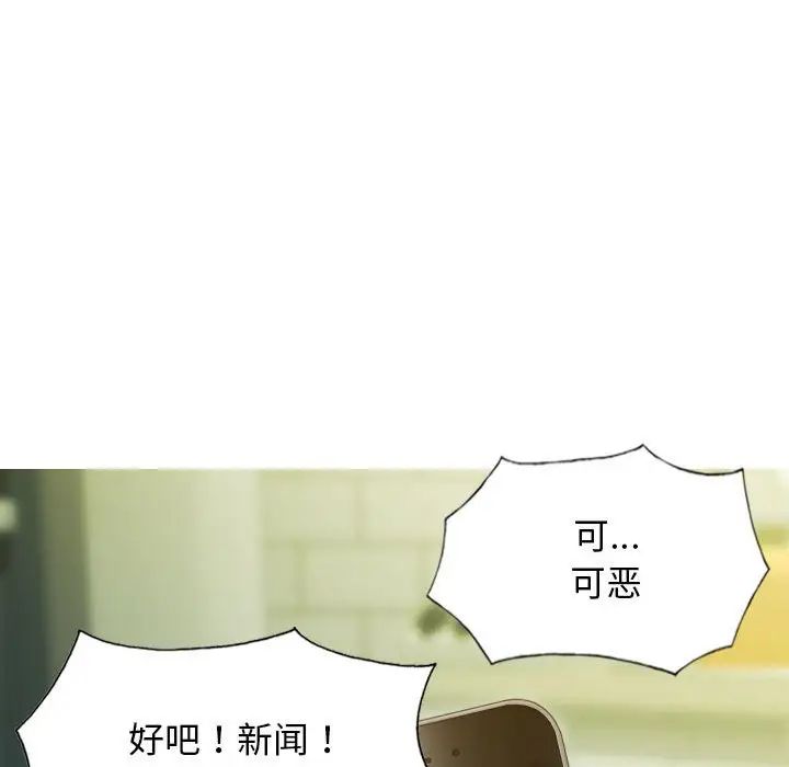 不可抗拒的吸引第5话