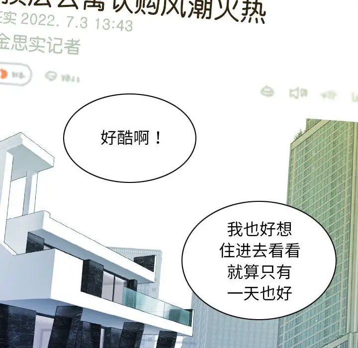 不可抗拒的吸引第5话