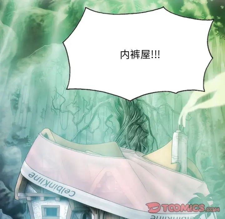 不可抗拒的吸引第5話