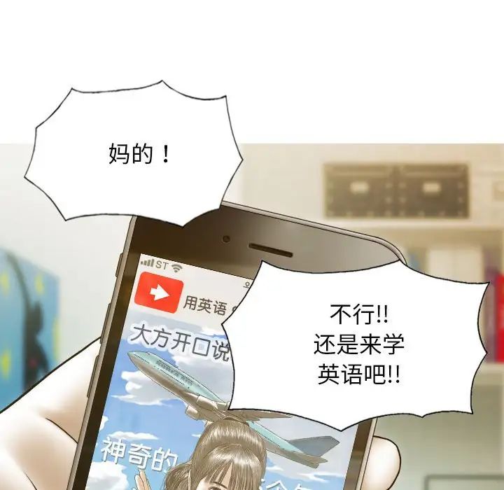 不可抗拒的吸引第5话