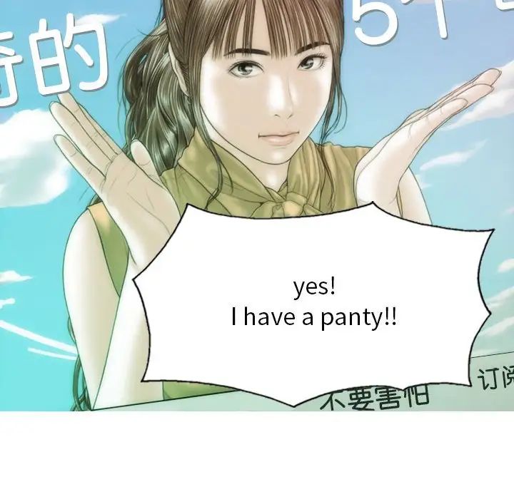 不可抗拒的吸引第5话