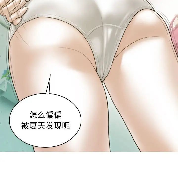 不可抗拒的吸引第5話