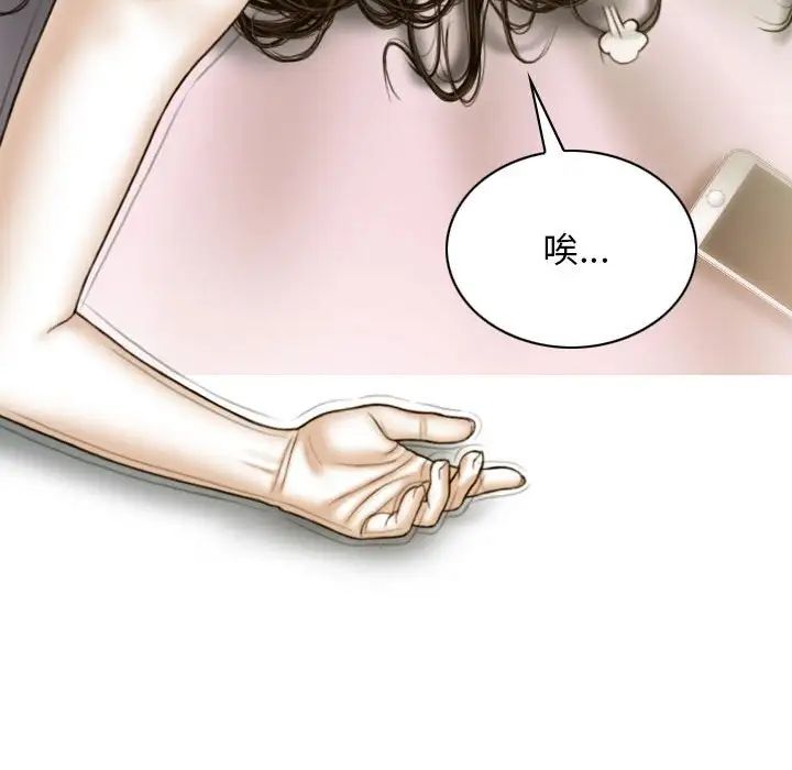 不可抗拒的吸引第5话