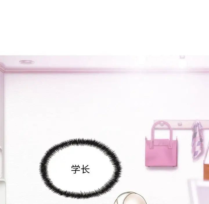 不可抗拒的吸引第5话