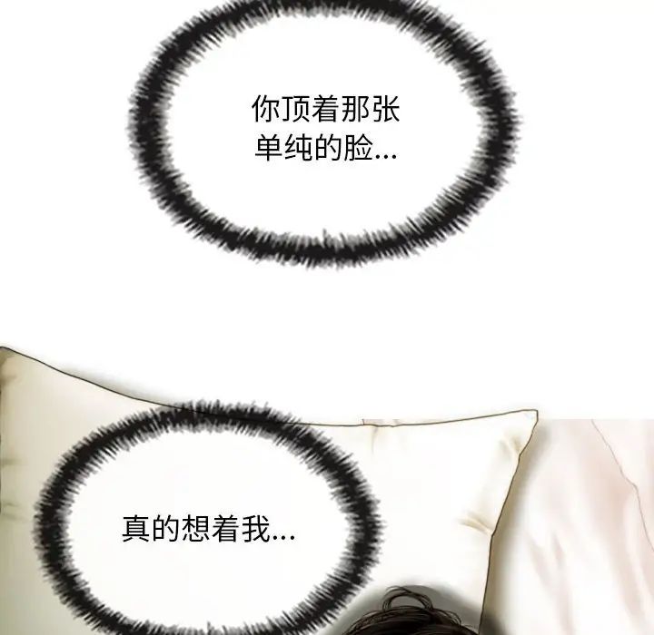 不可抗拒的吸引第5話