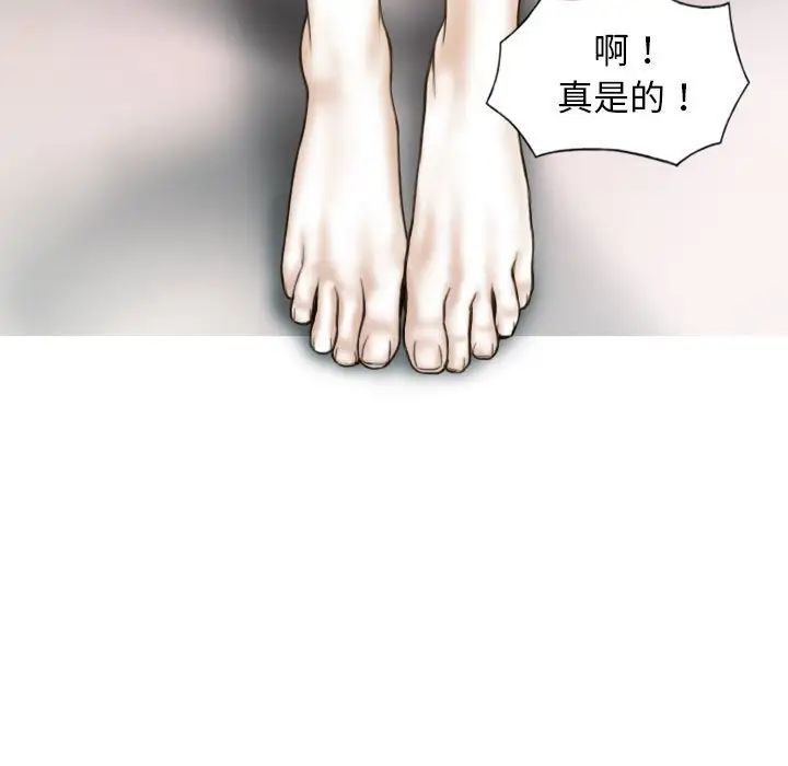 不可抗拒的吸引第5話