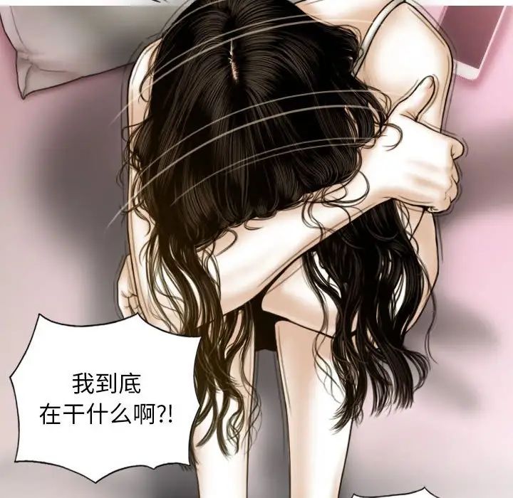 不可抗拒的吸引第5話