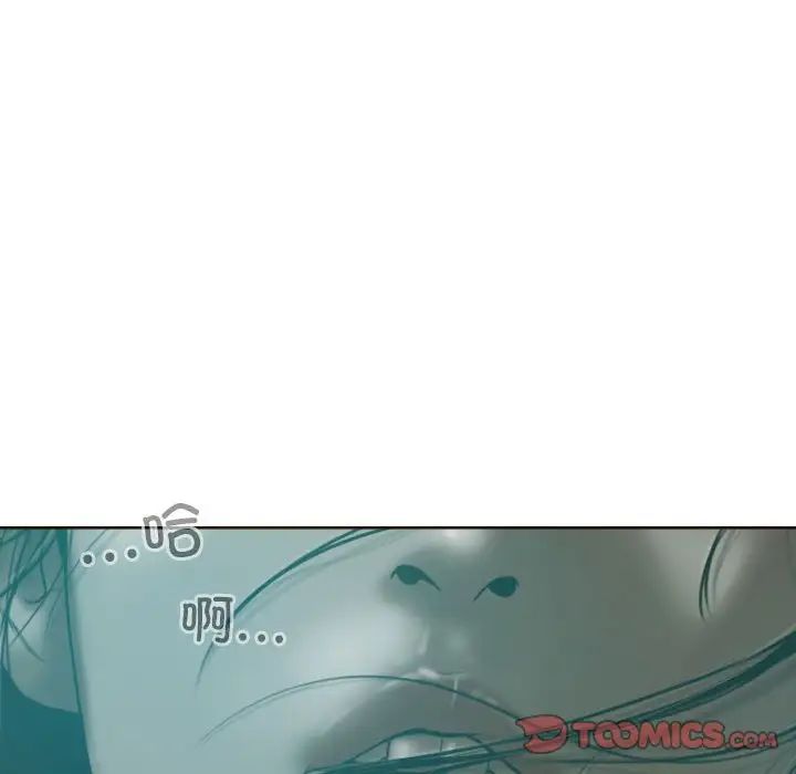 不可抗拒的吸引第5话