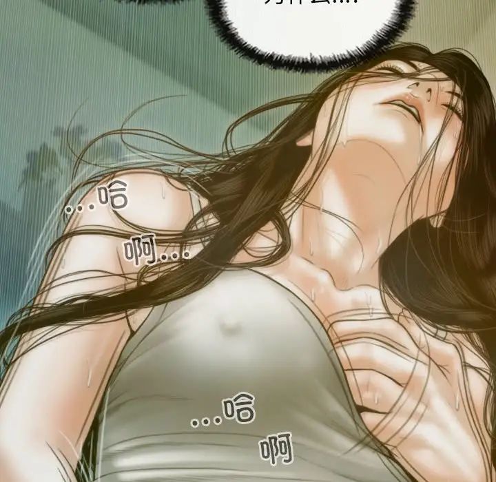 不可抗拒的吸引第5話