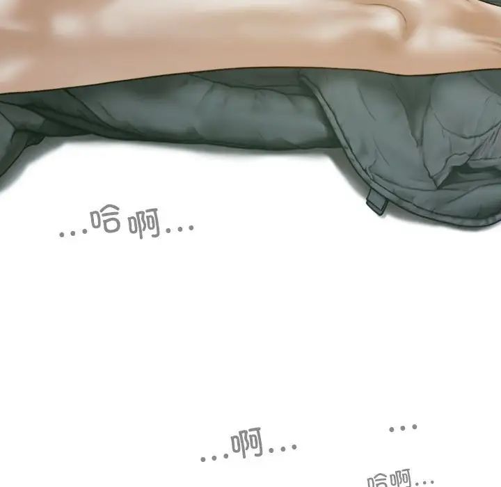 不可抗拒的吸引第5話