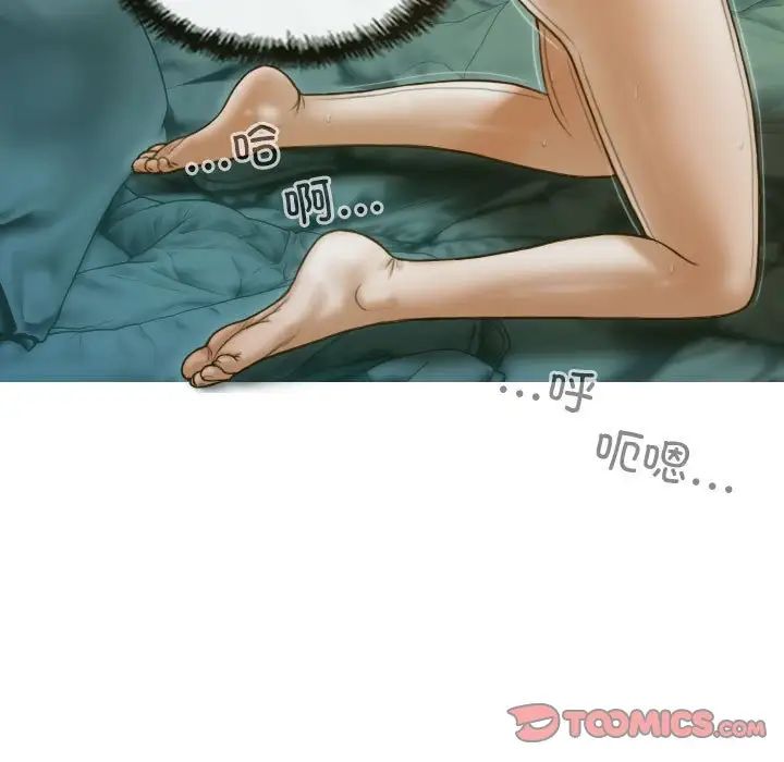 不可抗拒的吸引第5話