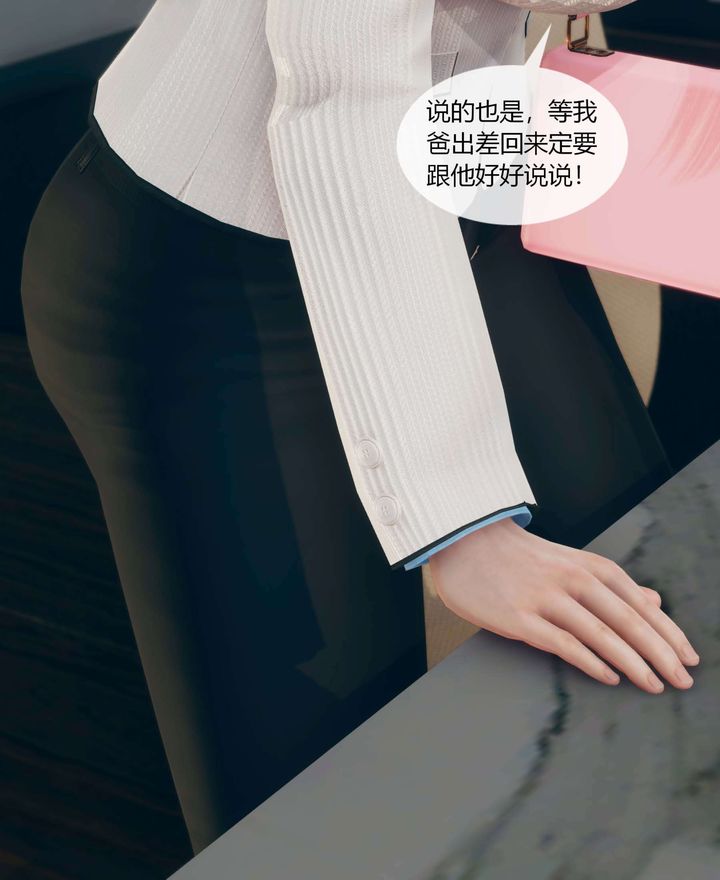 [3D]被催眠洗脑，堕落为母狗性奴的冷艷千金与总裁母亲第01话