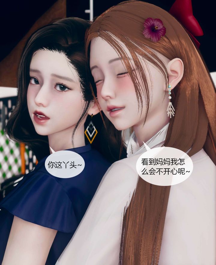 [3D]被催眠洗脑，堕落为母狗性奴的冷艷千金与总裁母亲第01话