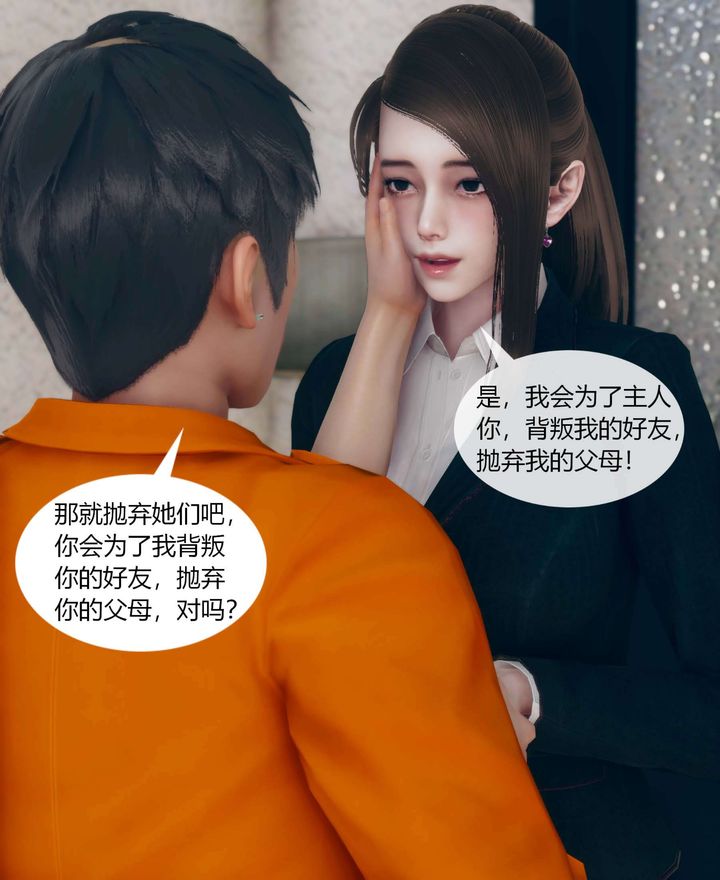 [3D]被催眠洗脑，堕落为母狗性奴的冷艷千金与总裁母亲第01话