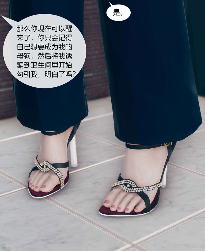 [3D]被催眠洗脑，堕落为母狗性奴的冷艷千金与总裁母亲第01话