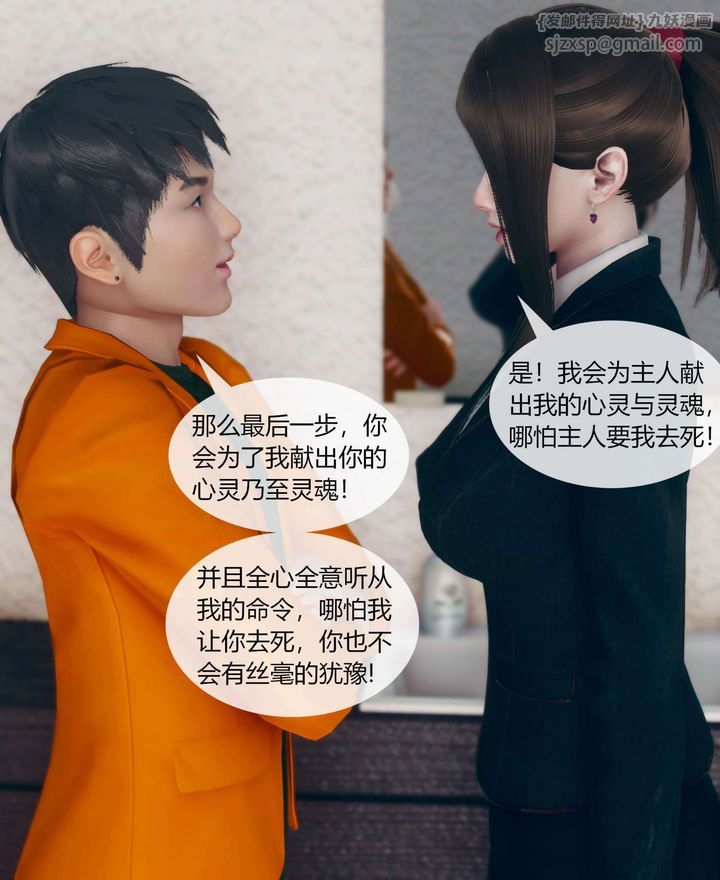 [3D]被催眠洗脑，堕落为母狗性奴的冷艷千金与总裁母亲第01话