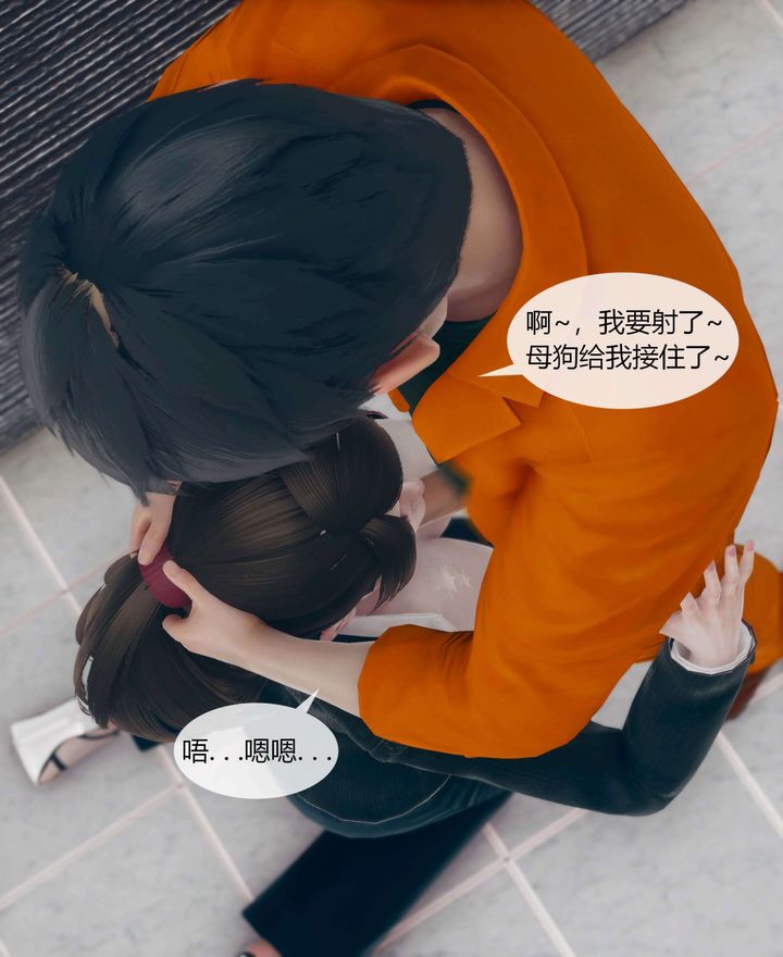 [3D]被催眠洗脑，堕落为母狗性奴的冷艷千金与总裁母亲第01话