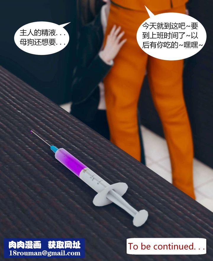 [3D]被催眠洗脑，堕落为母狗性奴的冷艷千金与总裁母亲第01话