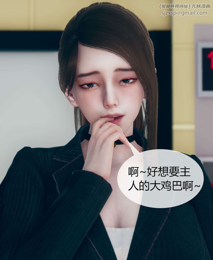 [3D]被催眠洗脑，堕落为母狗性奴的冷艷千金与总裁母亲第02话