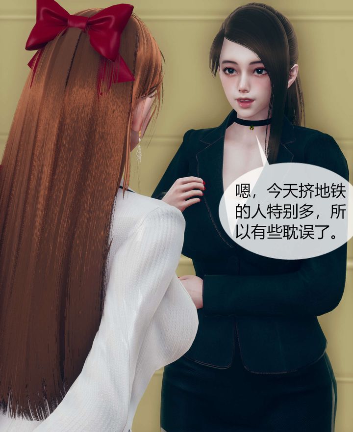 [3D]被催眠洗脑，堕落为母狗性奴的冷艷千金与总裁母亲第02话