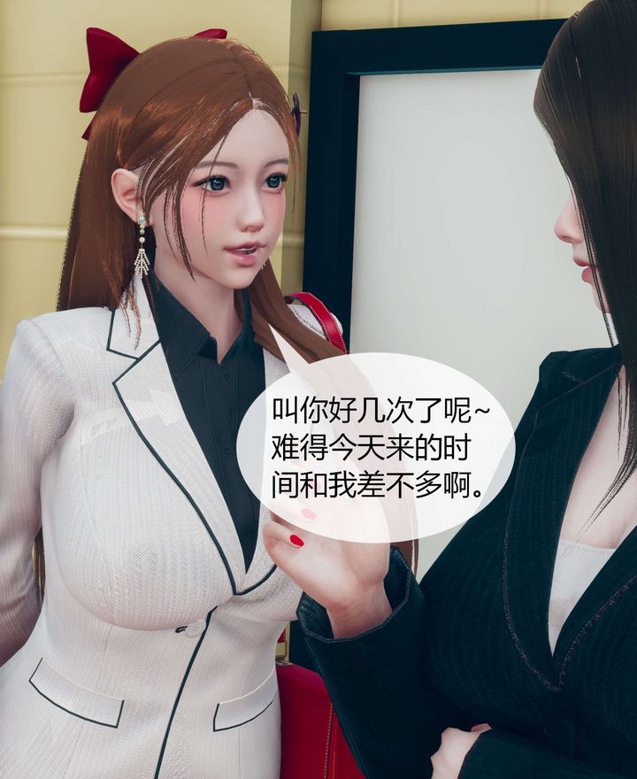 [3D]被催眠洗脑，堕落为母狗性奴的冷艷千金与总裁母亲第02话