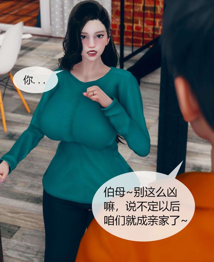 [3D]被催眠洗脑，堕落为母狗性奴的冷艷千金与总裁母亲第02话