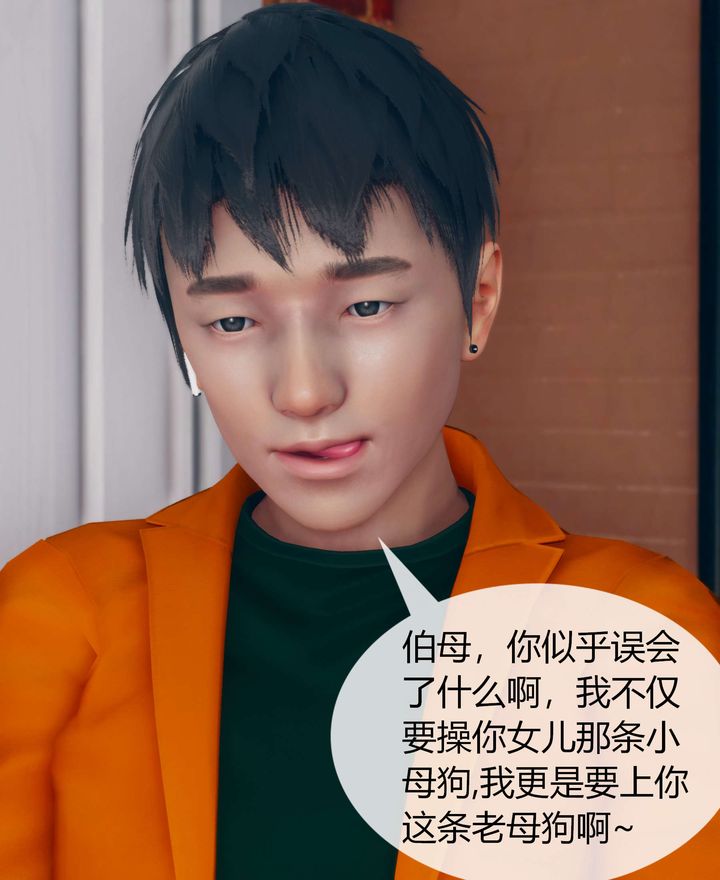 [3D]被催眠洗脑，堕落为母狗性奴的冷艷千金与总裁母亲第02话