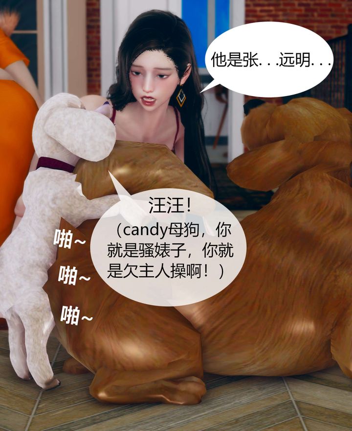 [3D]被催眠洗脑，堕落为母狗性奴的冷艷千金与总裁母亲第02话