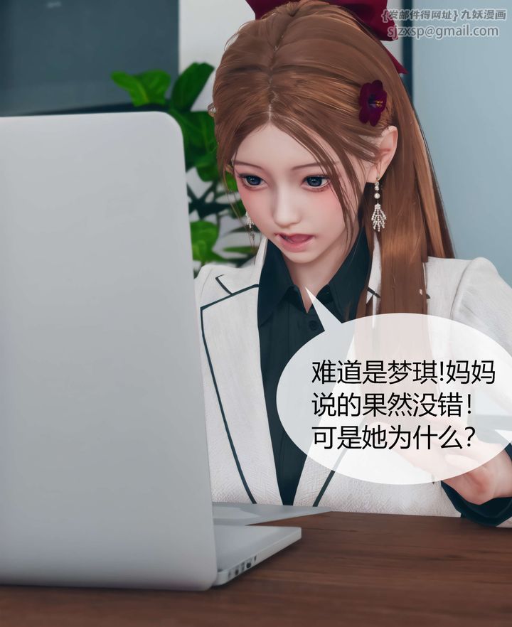 [3D]被催眠洗脑，堕落为母狗性奴的冷艷千金与总裁母亲第03话