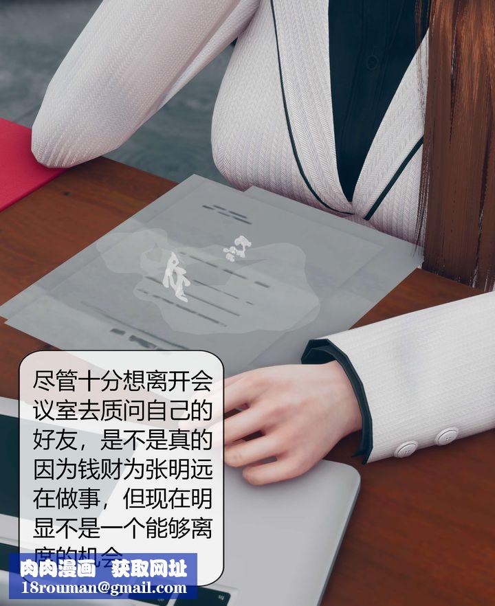 [3D]被催眠洗脑，堕落为母狗性奴的冷艷千金与总裁母亲第03话