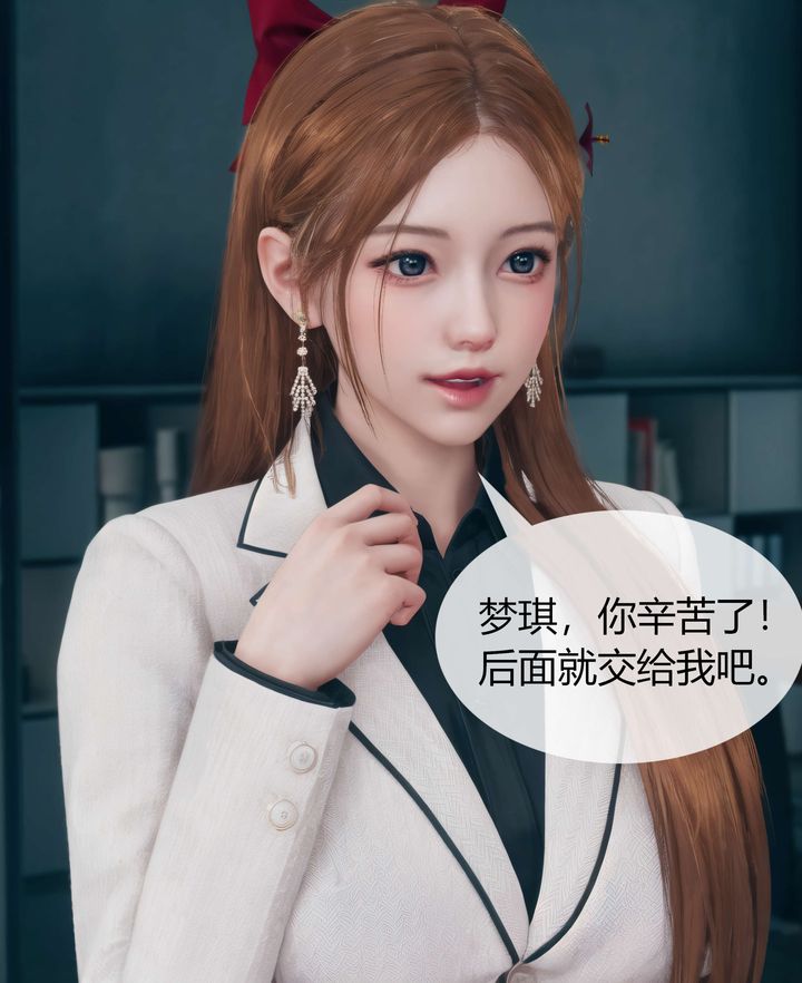 [3D]被催眠洗脑，堕落为母狗性奴的冷艷千金与总裁母亲第03话