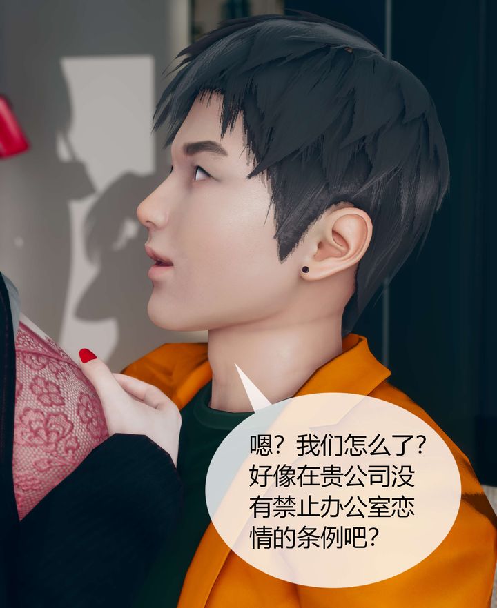 [3D]被催眠洗脑，堕落为母狗性奴的冷艷千金与总裁母亲第03话