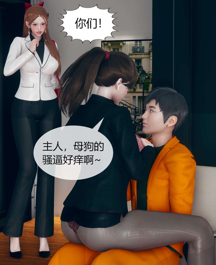 [3D]被催眠洗脑，堕落为母狗性奴的冷艷千金与总裁母亲第03话