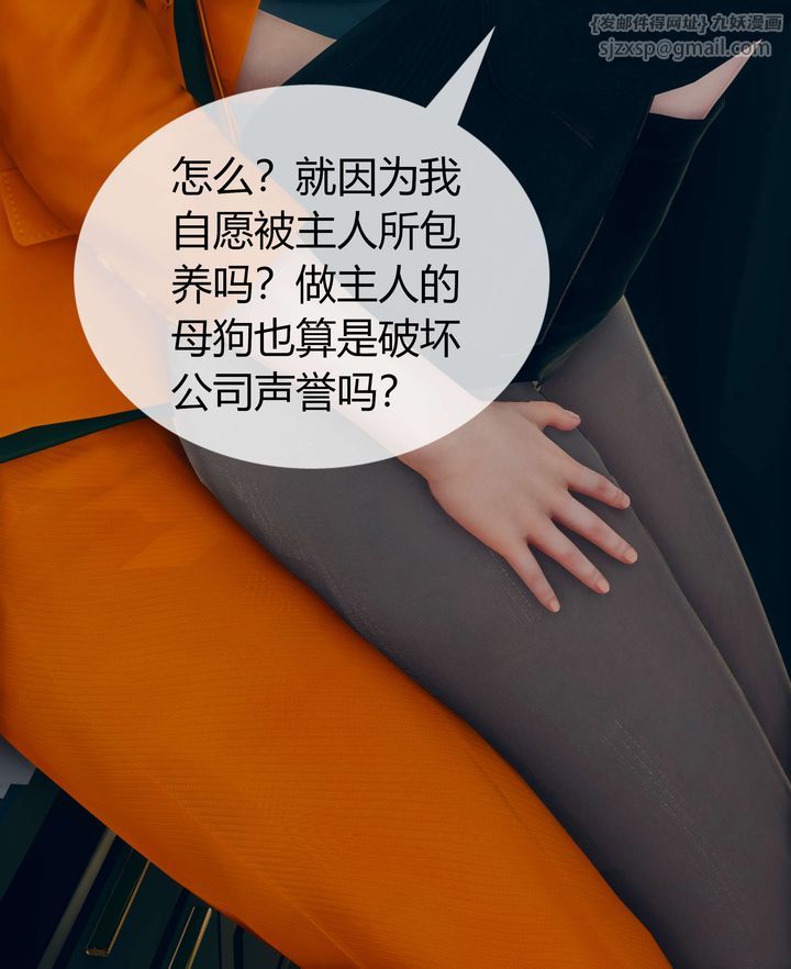 [3D]被催眠洗脑，堕落为母狗性奴的冷艷千金与总裁母亲第03话