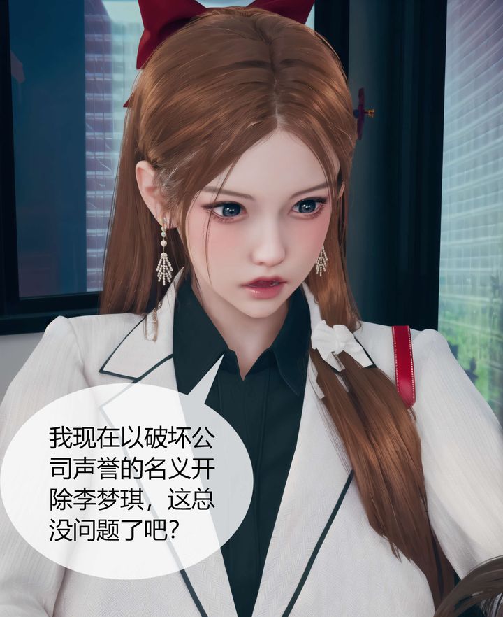 [3D]被催眠洗脑，堕落为母狗性奴的冷艷千金与总裁母亲第03话