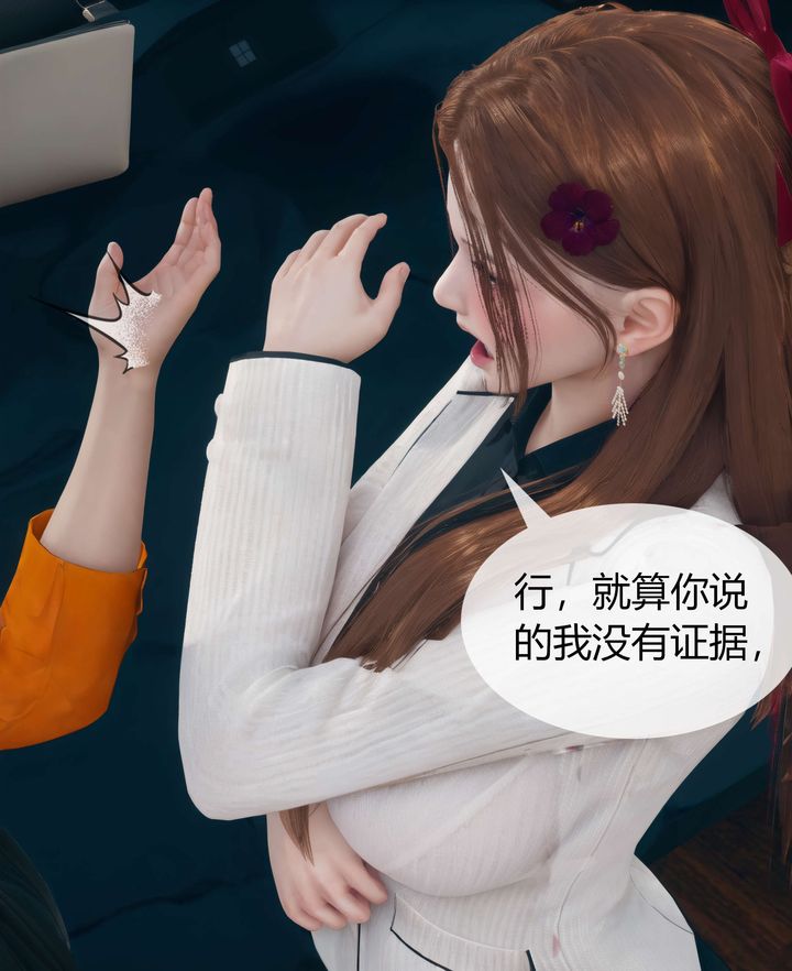 [3D]被催眠洗脑，堕落为母狗性奴的冷艷千金与总裁母亲第03话