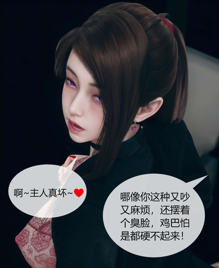 [3D]被催眠洗脑，堕落为母狗性奴的冷艷千金与总裁母亲第03话