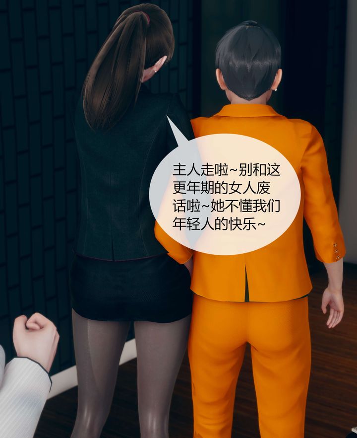 [3D]被催眠洗脑，堕落为母狗性奴的冷艷千金与总裁母亲第03话
