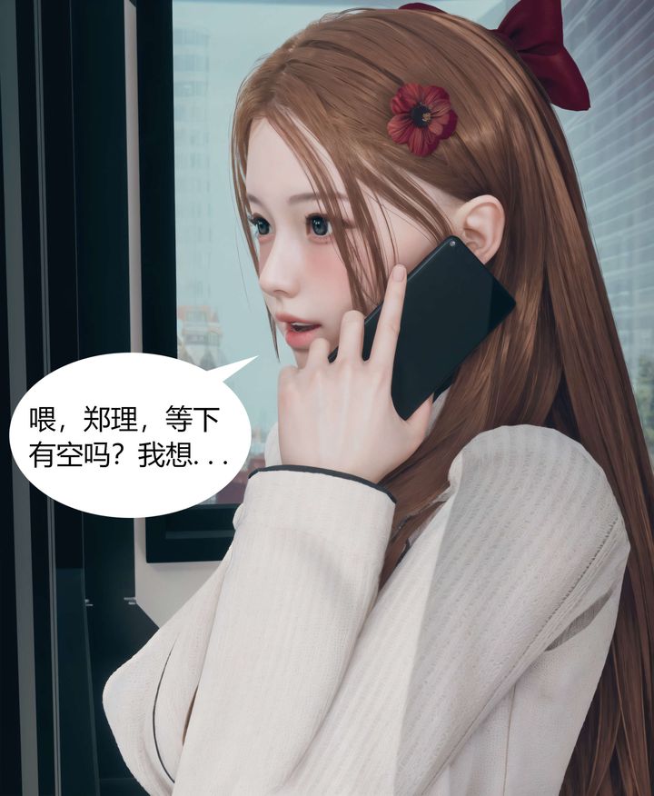 [3D]被催眠洗脑，堕落为母狗性奴的冷艷千金与总裁母亲第04话